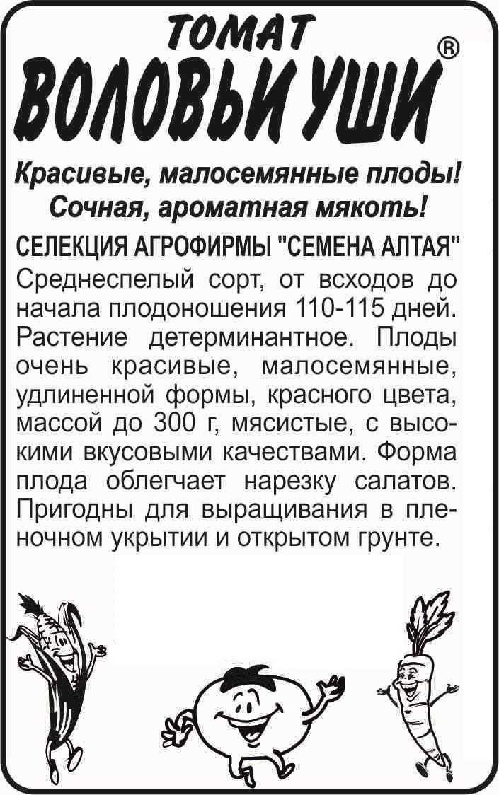 ВОЛОВЬИ УШИ - Альбомы - tomat-pomidor.com