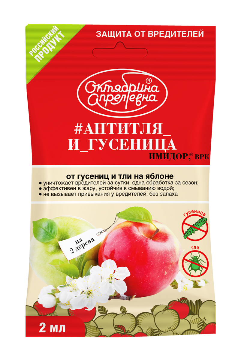 vrk-dlya-yabloni-2-ml..jpg