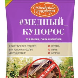 Средства защиты растений