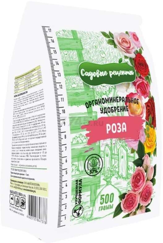 1-1_sadovye-recepty-roza-05-kg