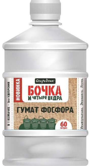 gumat_fosfora-870x664