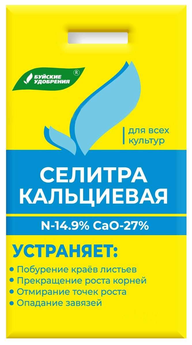 kalcievaya-selitra-1-1