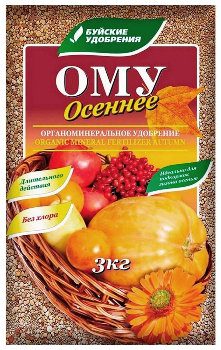 omu-osennee-3-kg-new-1-1