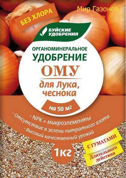 udob-bhz-omu-dlya-luka-chesnoka-1kg